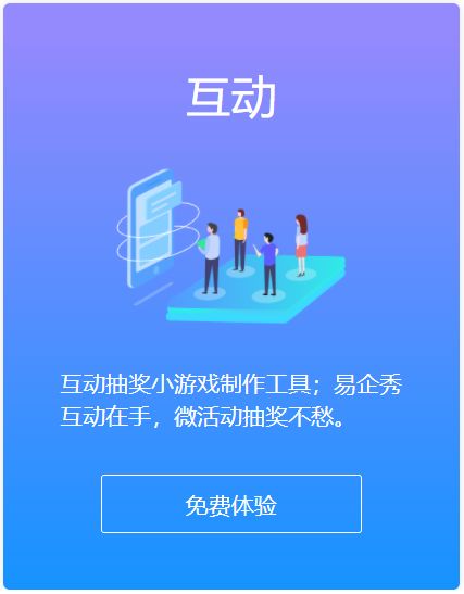 易企秀攜全新品牌形象亮相2021服貿會，引領數字內容制作服務新浪潮