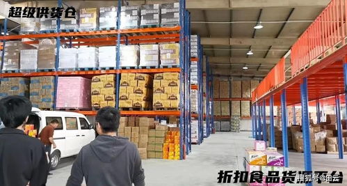 盤點全國可做一站式配齊的臨期食品貨源批發進貨渠道之上海篇,適合進口折扣店
