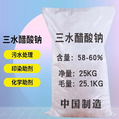 達州醋酸鈉污水廠醋酸鈉大量批發(fā)供貨